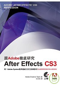 跟Adobe徹底研究After Effects CS3