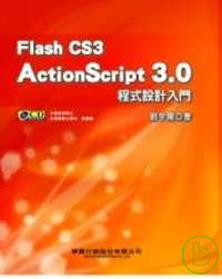 ►GO►最新優惠► 【書籍】Flash CS3 ActionScript 3.0 程式設計入門