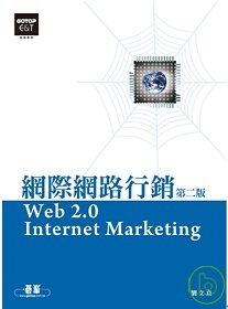 網際網路行銷 =  Web 2.0 internet marketing /