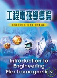 工程電磁學導論 = Introducation to Engineering Elextromagnetics