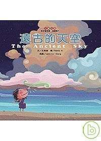 遠古的天空 : 孩子愛浪費,怎麼辦?