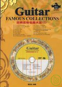 古典吉他名曲大全 =  Guitar famous collections /