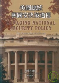 美國總統與國安決策過程 : the President and the Process = Managing National Security Policy