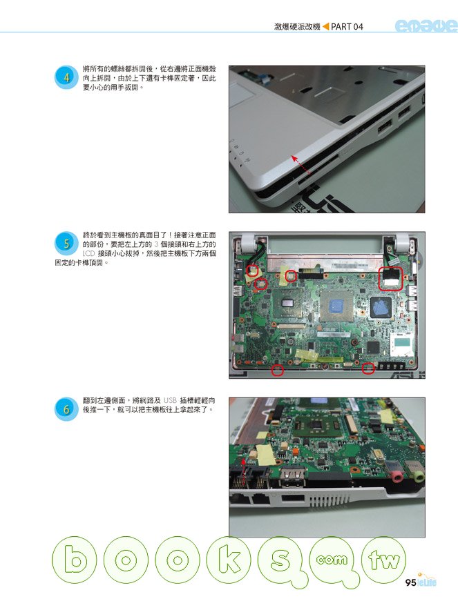 ►GO►最新優惠► 【書籍】Eee PC完全上手一本速攻