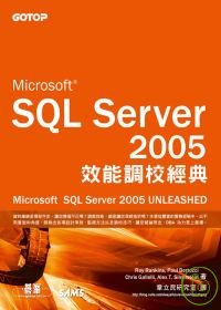 Microsoft SQL Server 2005效能調校經典 /