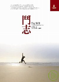 鬥志 =  The will : We should be fought to the death /