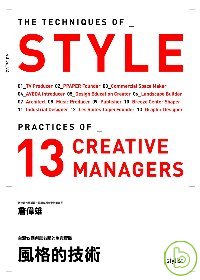 風格的技術 =  The techniques of style : 台灣13個創意老闆的生意實踐 : practices of 13 creative managers /