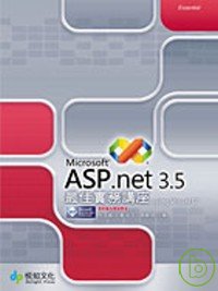 Microsoft ASP.NET 3.5最佳實務講座 :  using Visual C# /