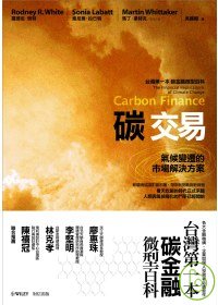 碳交易 :  氣候變遷的市場解決方案 /