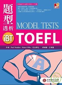 iBT托福.題型透析 =  iBT TOEFL : model tests /