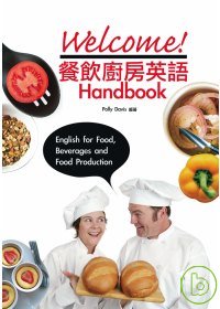 Welcome!餐飲廚房英語Handbook /