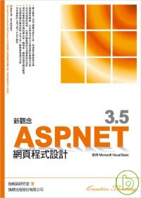 ►GO►最新優惠► 【書籍】新觀念 ASP.NET 3.5 網頁程式設計 使用 Microsoft Visual Basic(附光碟)
