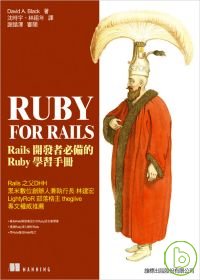 ►GO►最新優惠► 【書籍】Ruby for Rails - Rails 開發者必備的 Ruby 學習手冊