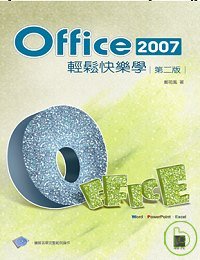 Office 2007輕鬆快樂學 /