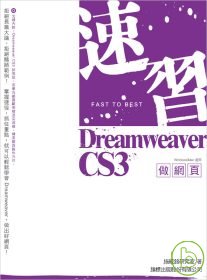 ►GO►最新優惠► 【書籍】速習 Dreamweaver CS3 做網頁 第二版(附光碟)