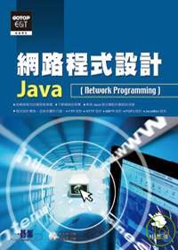 網路程式設計:Java[network programming]