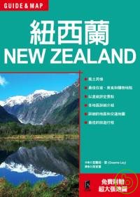 紐西蘭 = NEW ZEALAND