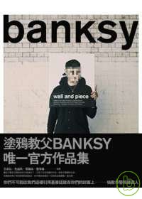 Wall and Piece:塗鴉教父Banksy官方作品集