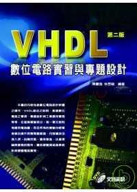 VHDL數位電路實習與專題設計 /