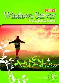 Windows Server 2008系統安裝與架站實務 /