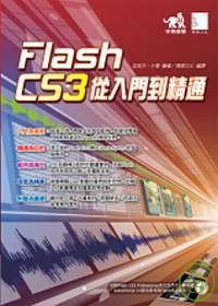 ►GO►最新優惠► 【書籍】Flash CS3從入門到精通