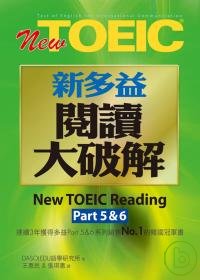 新多益閱讀大破解(Part 5 & 6) : New TOEIC Reading