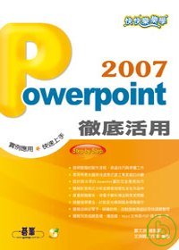 ►GO►最新優惠► 【書籍】快快樂樂學Powerpoint 2007徹底活用(附光碟)