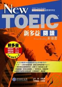 New TOEIC新多益閱讀本領書 =  New TOEIC power reading /