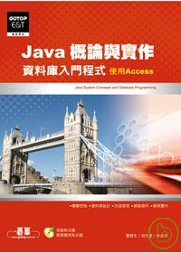 ►GO►最新優惠► 【書籍】Java概論與實作：資料庫入門程式(附光碟)