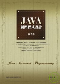 ►GO►最新優惠► 【書籍】Java網路程式設計 第二版