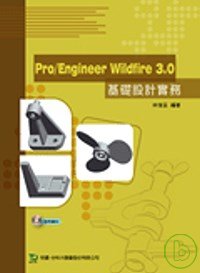 ►GO►最新優惠► 【書籍】Pro / Engineer Wildfire 3.0 基礎設計實務