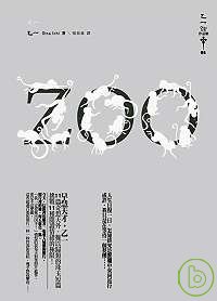 Zoo(另開視窗)