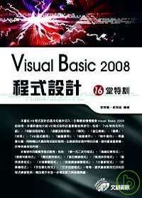 ►GO►最新優惠► 【書籍】Visual Basic 2008程式設計16堂特訓(附光碟)