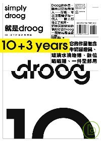 Simply droog :  就是droog : 10+3年的創新與討論 /