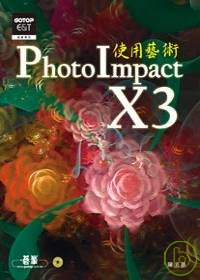 ►GO►最新優惠► 【書籍】PhotoImpact X3使用藝術(附光碟)