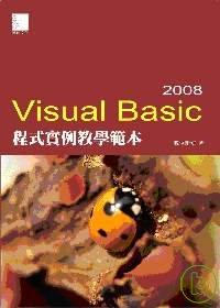 ►GO►最新優惠► 【書籍】Visual Basic 2008程式實例教學範本