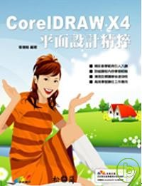 ►GO►最新優惠► 【書籍】CorelDRAW X4平面設計精粹(附光碟)