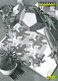 艾雪 = M. C. Escher