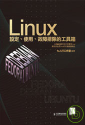 ►GO►最新優惠► 【書籍】Linux設定、使用、故障排除的工具箱