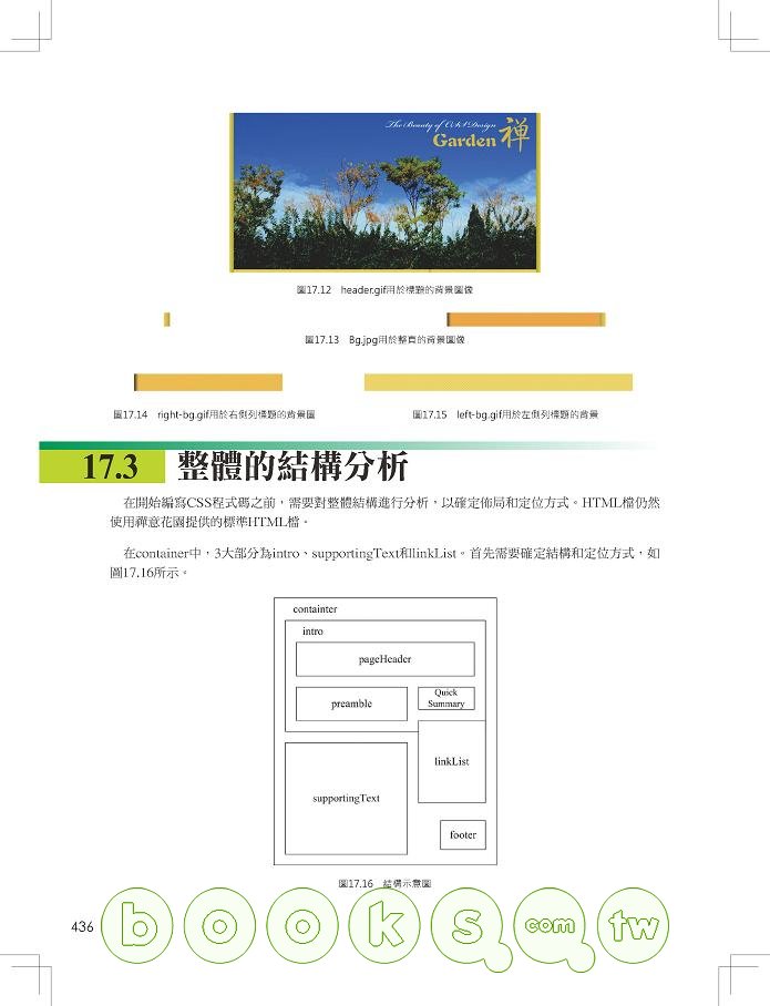 ►GO►最新優惠► 【書籍】Web CSS網頁設計大全