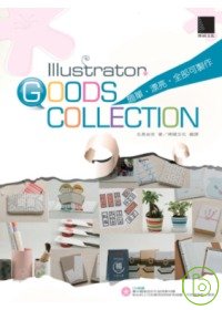 Illustrator goods collection