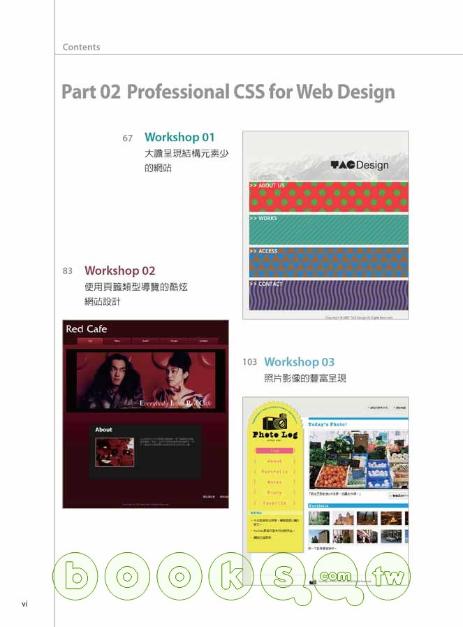 ►GO►最新優惠► 【書籍】無師自通的Web設計-CSS的12大類網站設計專題實作(附光碟)