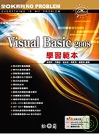 ►GO►最新優惠► 【書籍】Visual Basic 2008學習範本(附光碟)