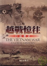 越戰憶往 : 口述歷史 = The Vietnam war : an oral history