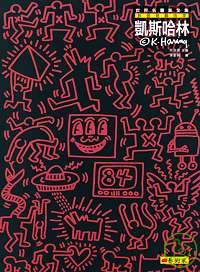 凱斯哈林 : 新普普藝術家 = Keith Haring