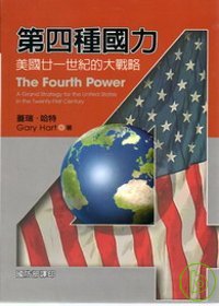 第四種國力 : 美國廿一世紀的大戰略 = The fourth power : a grand strategy for the United States in the twenty-first century