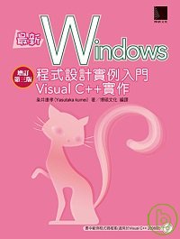 ►GO►最新優惠► 【書籍】最新Windows程式設計實例入門-Visual C ++實作 增訂第三版(附光碟)