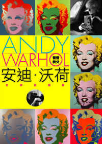 普普教父 : 安迪.沃荷世界巡迴展 = Andy Warhol