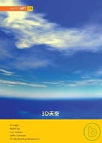 ►GO►最新優惠► 【書籍】ImageART(03) 3D天空（附光碟）