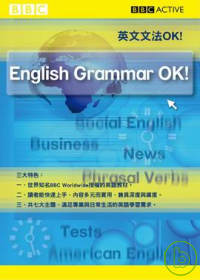 英文文法OK! /